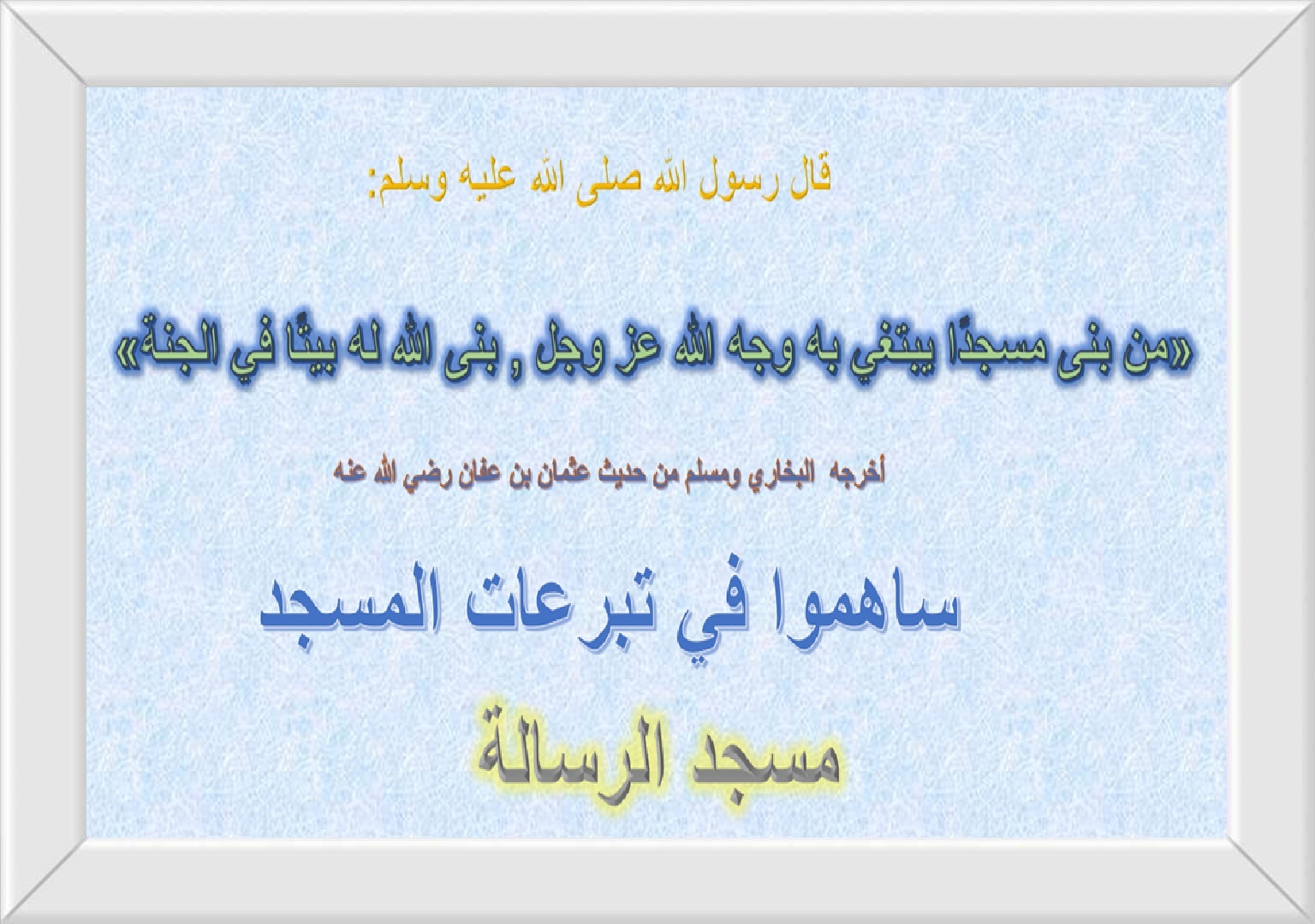 Tabarro3at