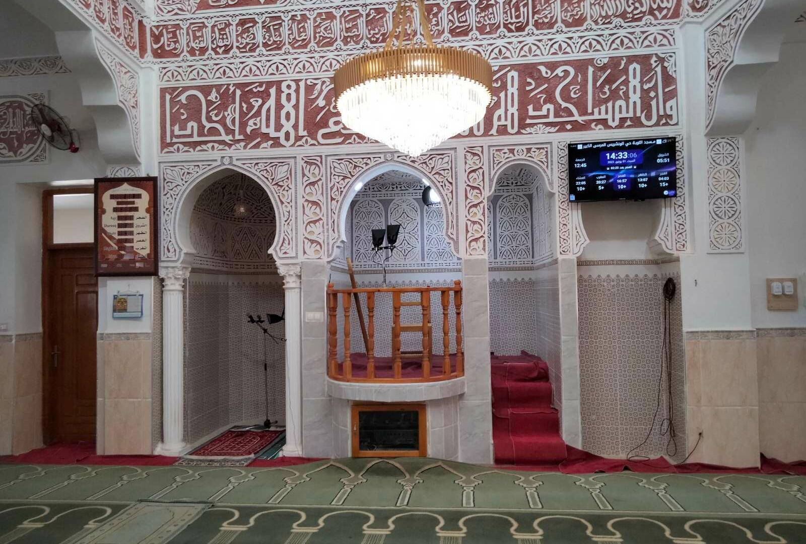 مــسجد التوبـة حي الونشريس المرسى الكبير