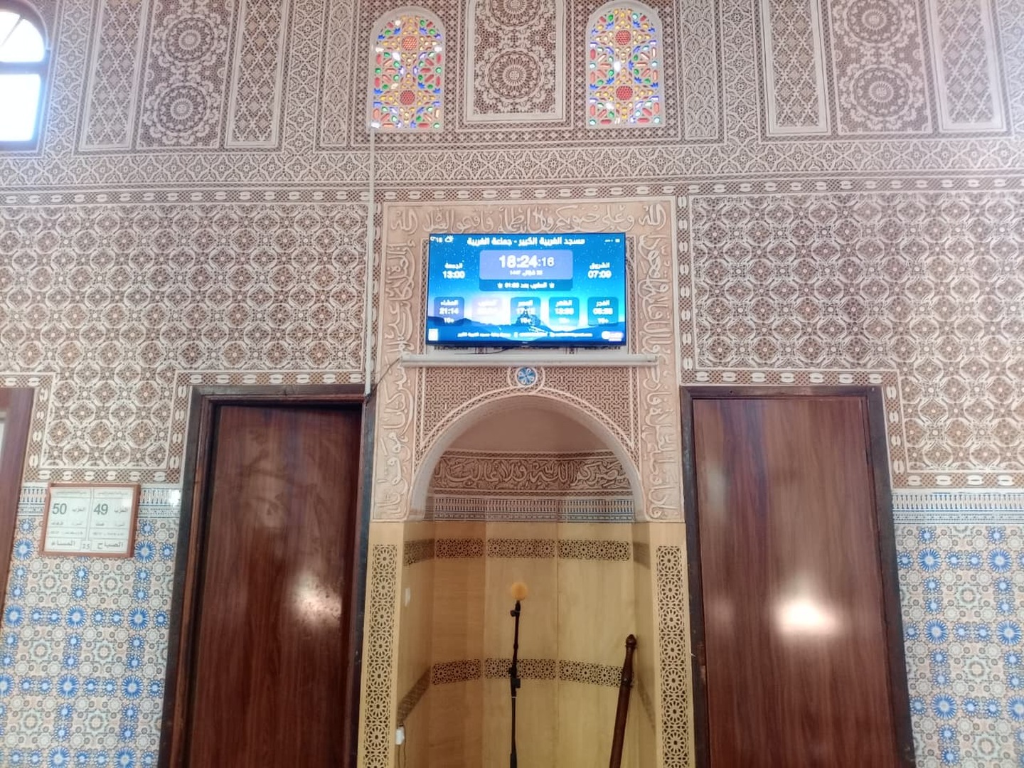 مسجد الغربية الكبير