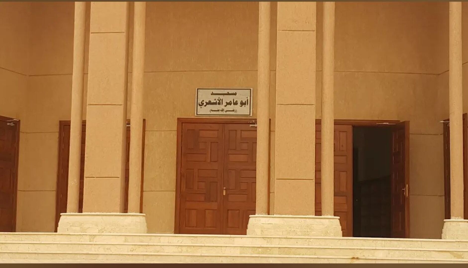 مسجد أبو عامر الأشعري