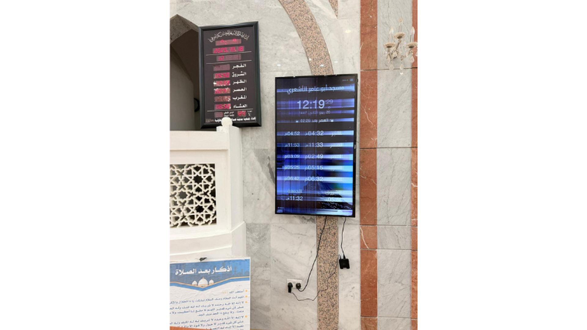 مسجد أبو عامر الأشعري