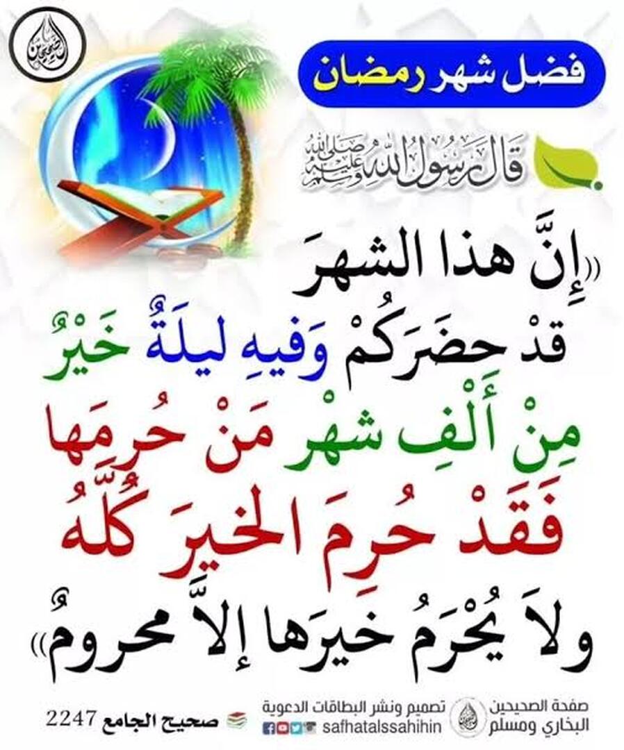 احاديث نبوية