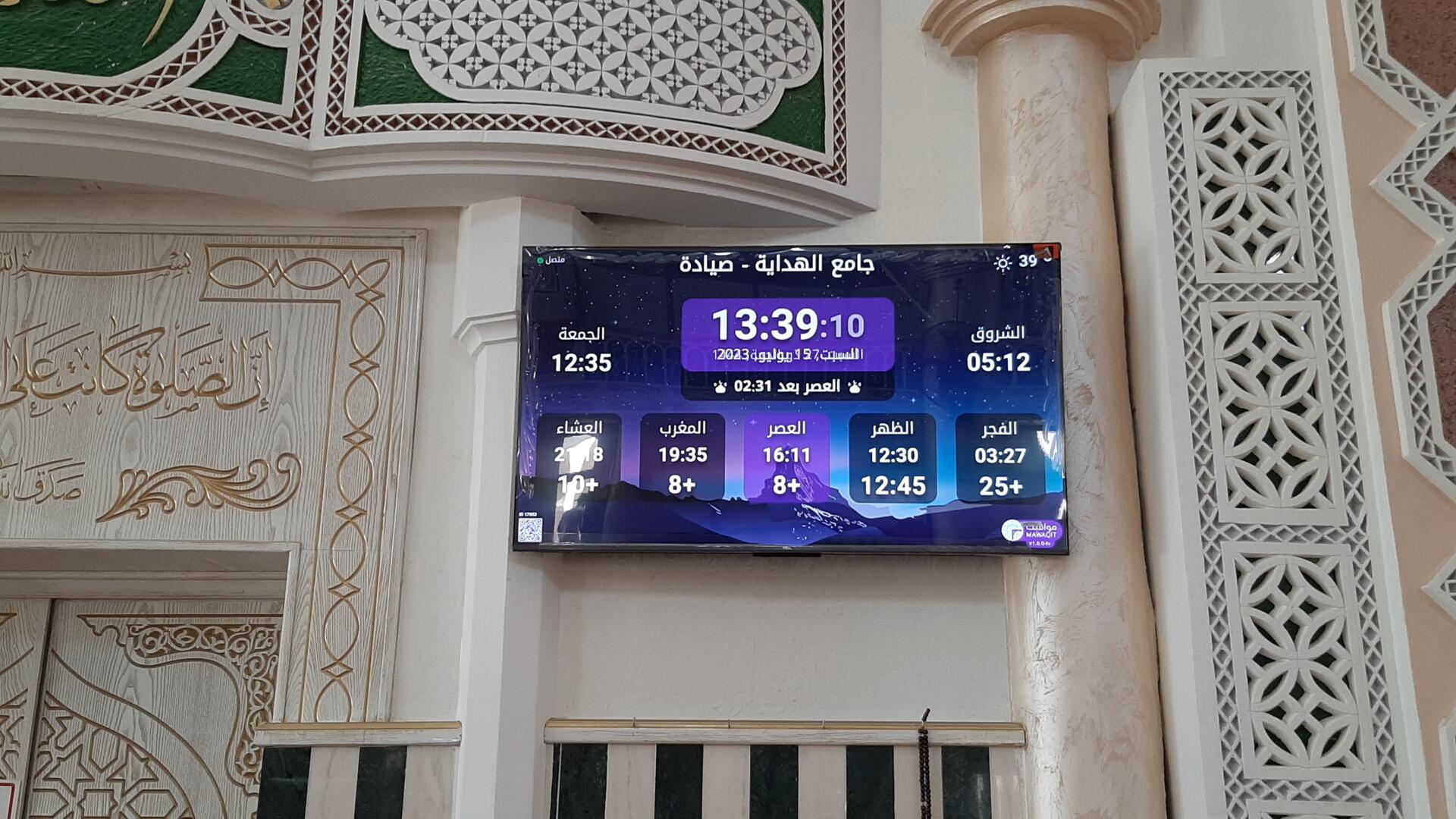 جامع الهداية