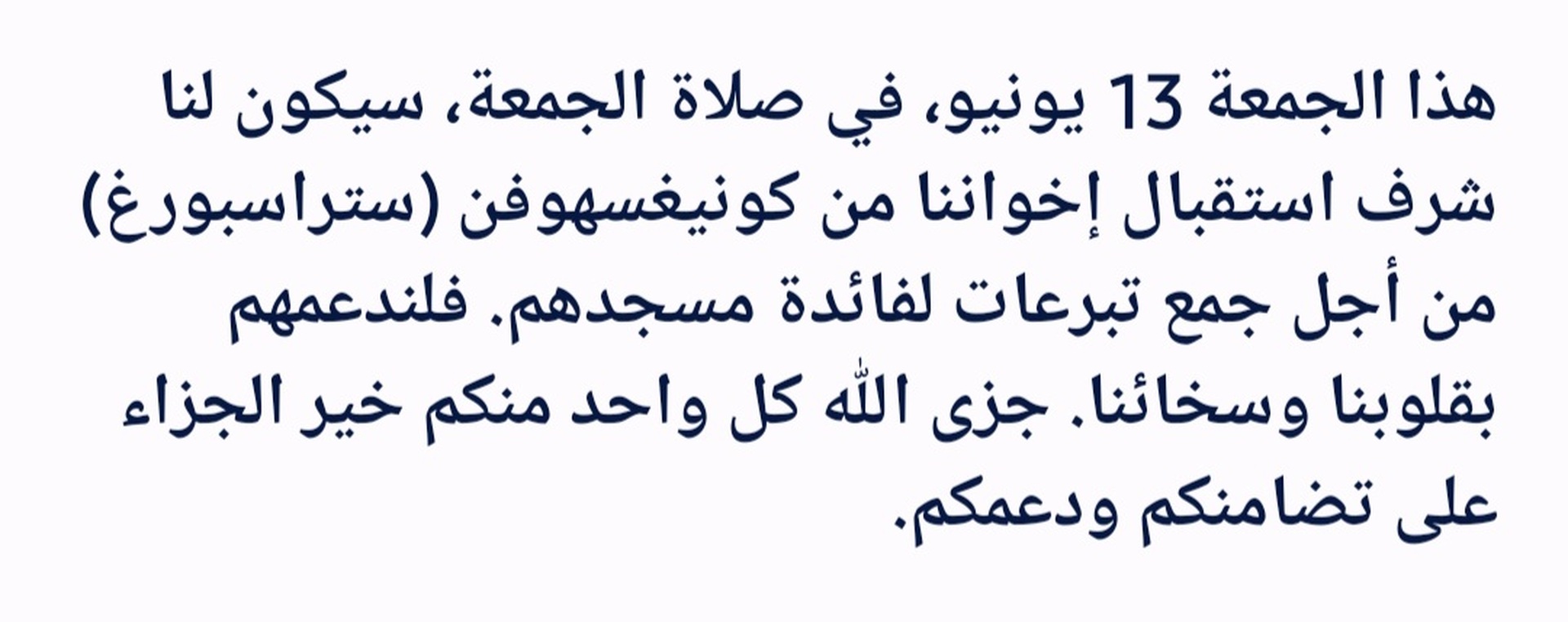 تبرعات