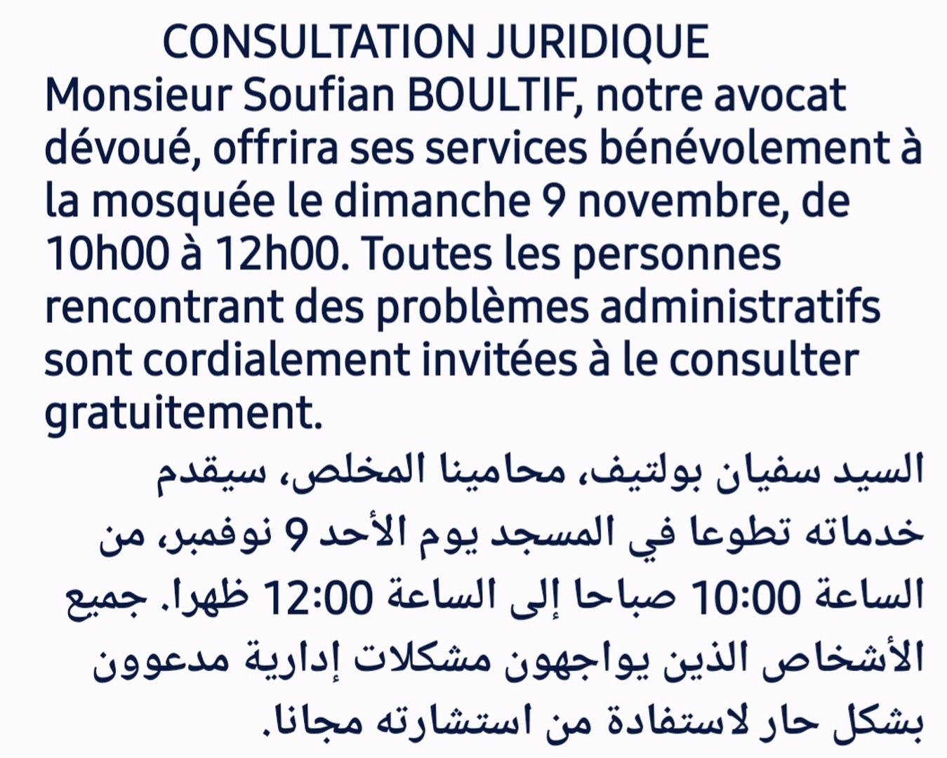 Consultation juridique