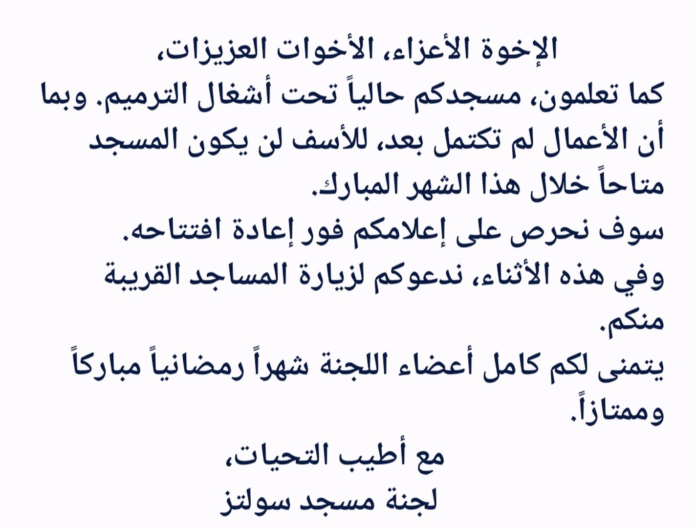 خبر الأشغال