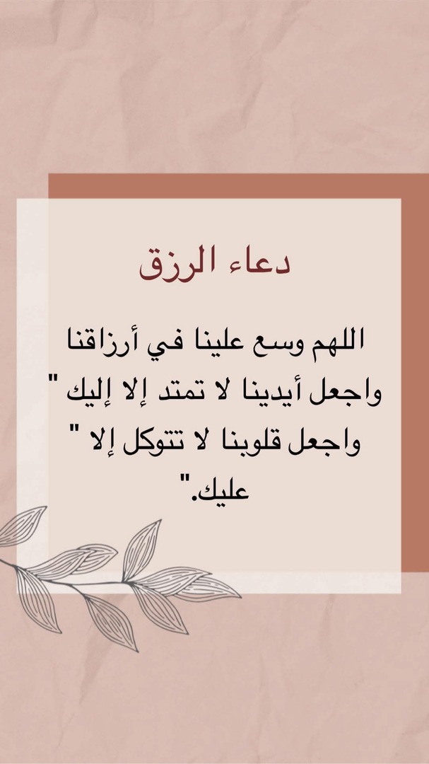دعاء