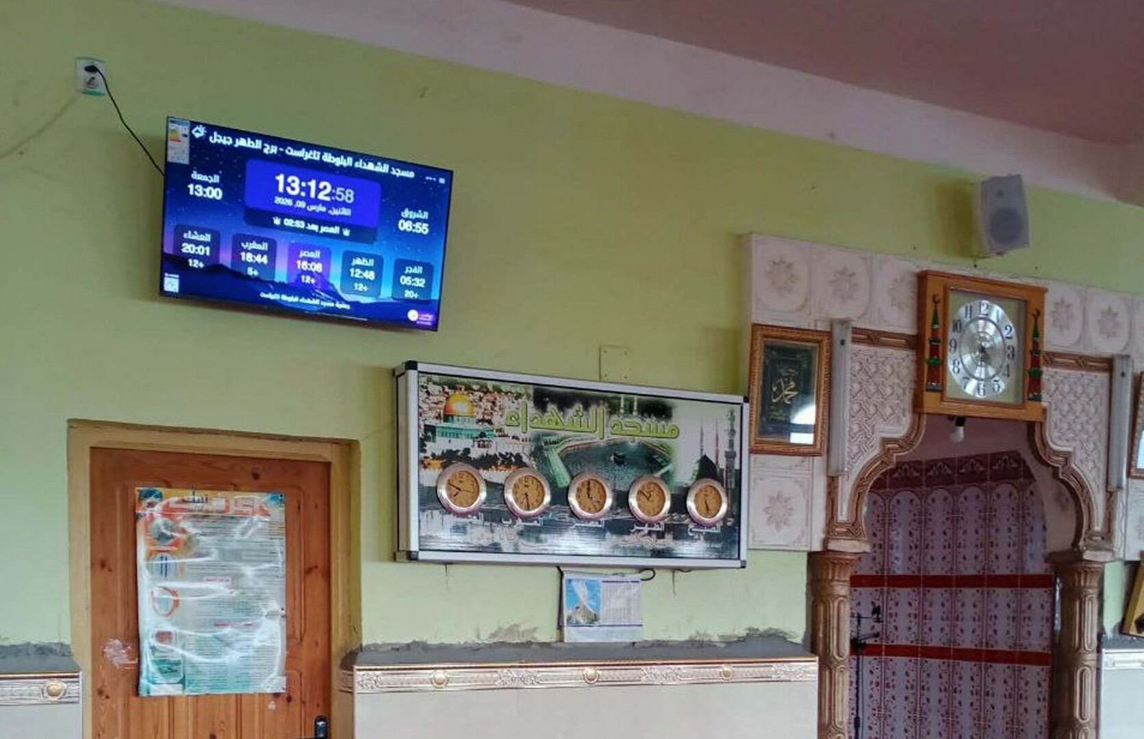 مسجد الشهداء البلوطة تاغراست