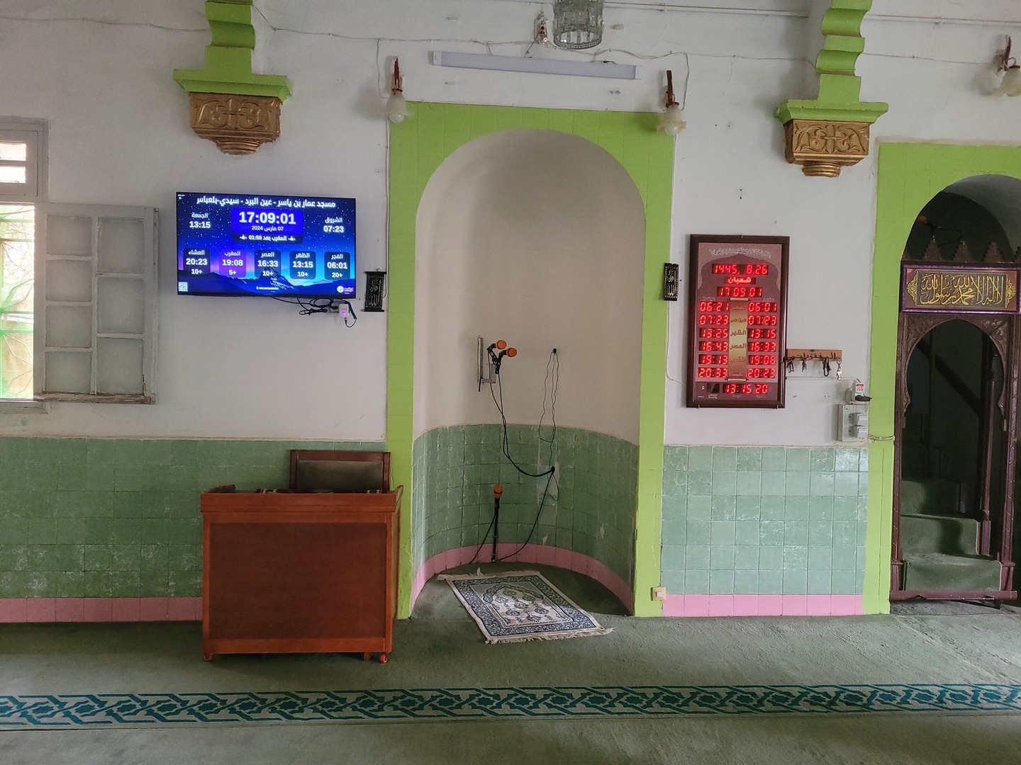 مسجد عمار بن ياسر - عين البرد