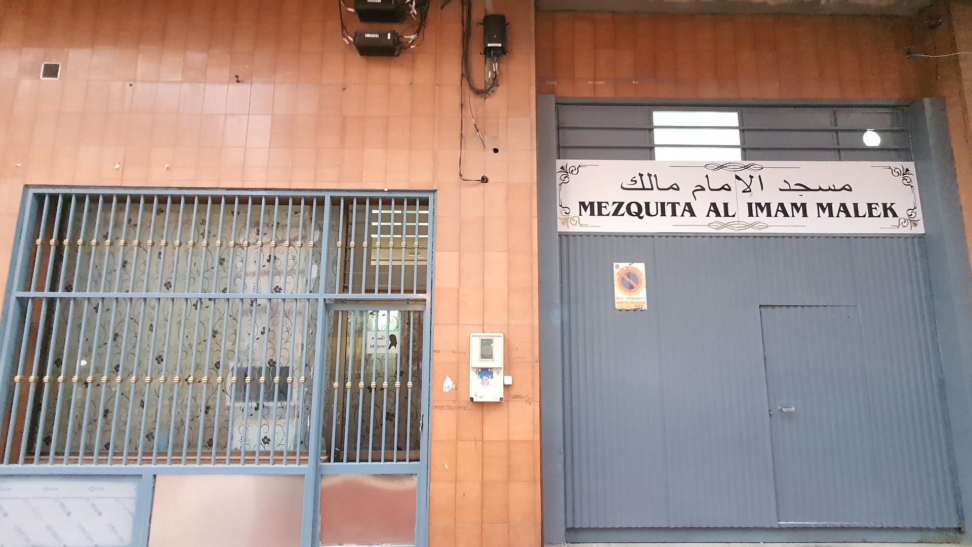 مسجد الإمام مالك