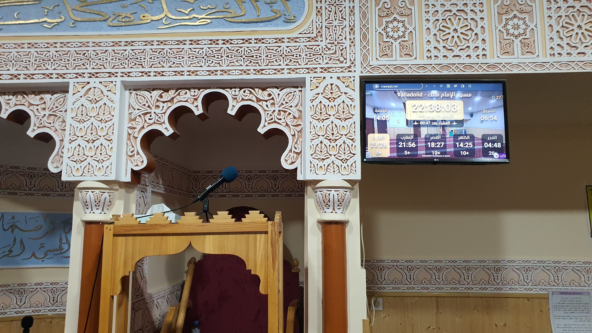 مسجد الإمام مالك