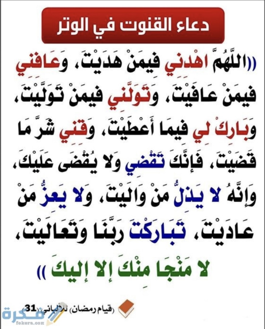 دعاء
