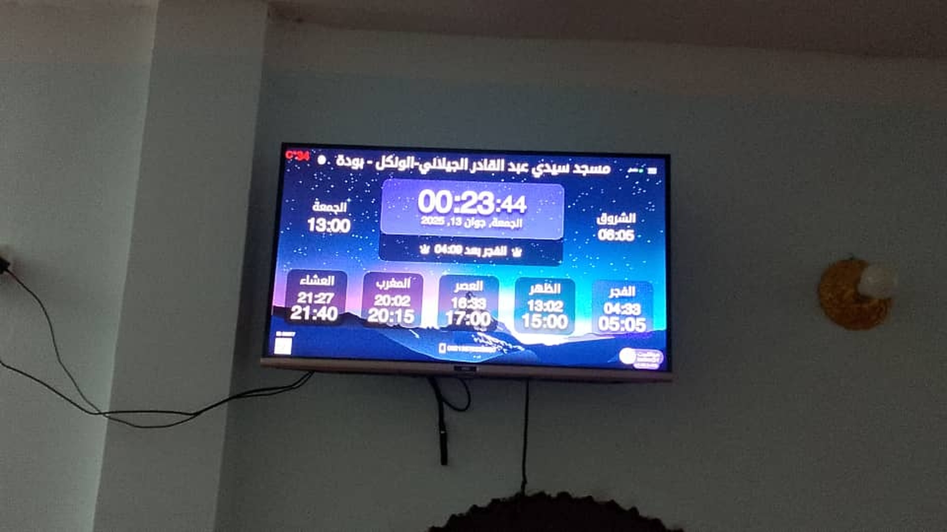 مسجد سيدي عبد القادر الجيلاني-الونكل