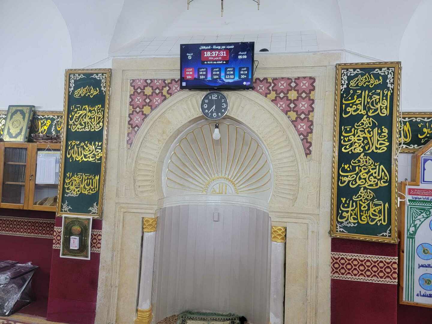 مسجد الحاج عمر بوستة