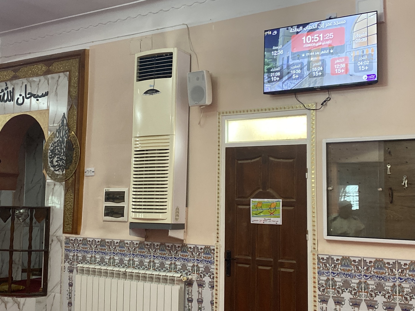 مسجد عمر إبن الخطاب البطحة