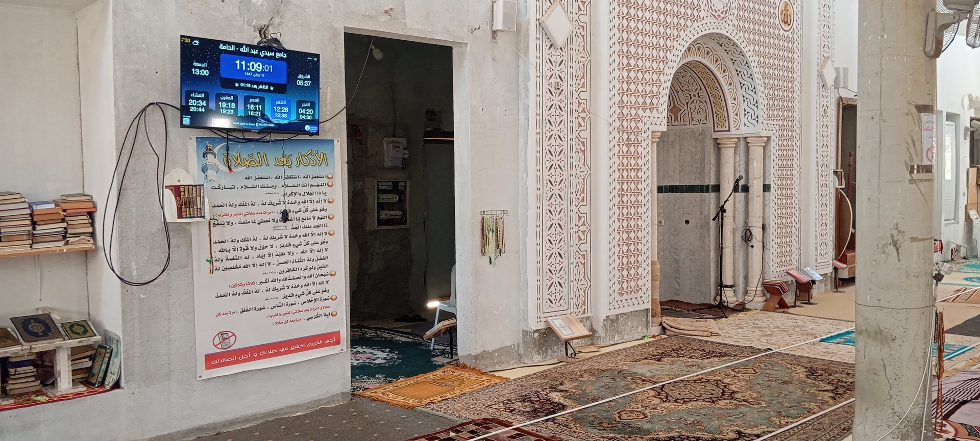 جامع سيدي عبد الله