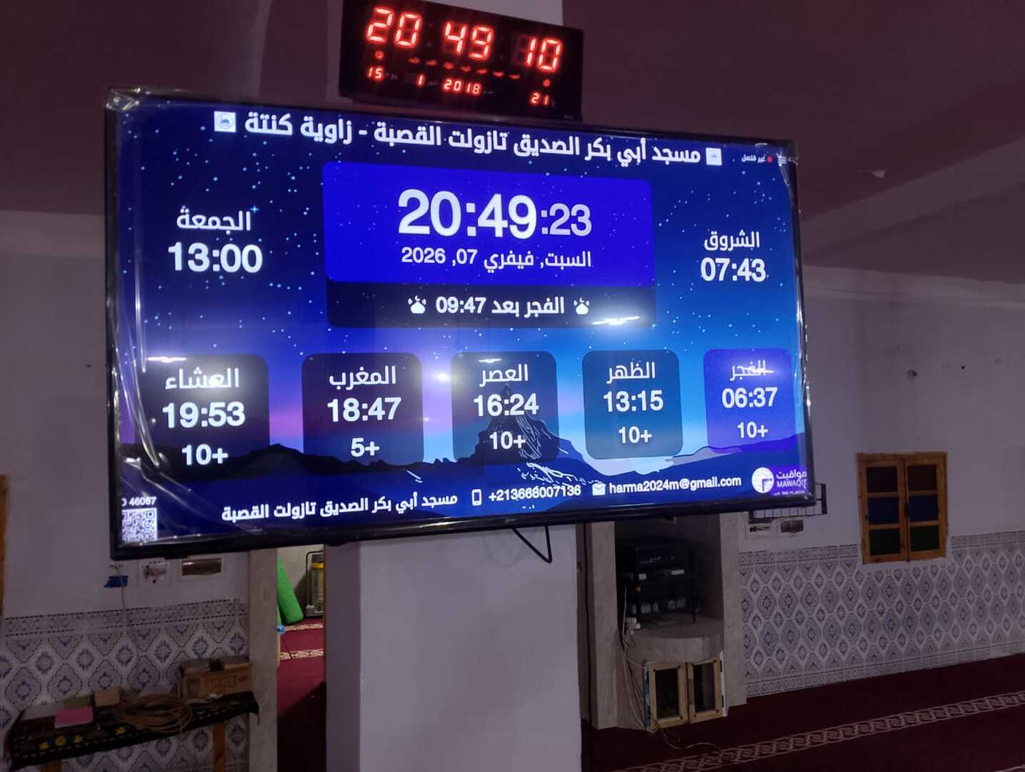 مسجد أبي بكر الصديق تازولت القصبة