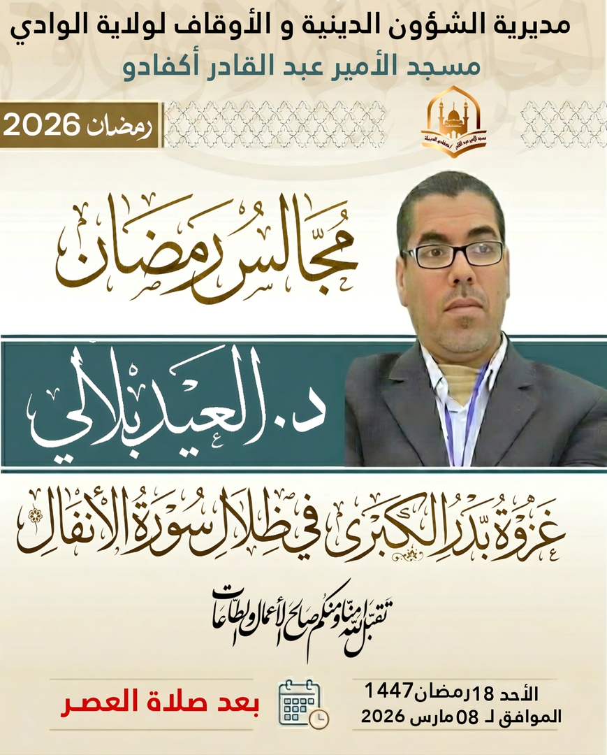 إعلان محاضرة