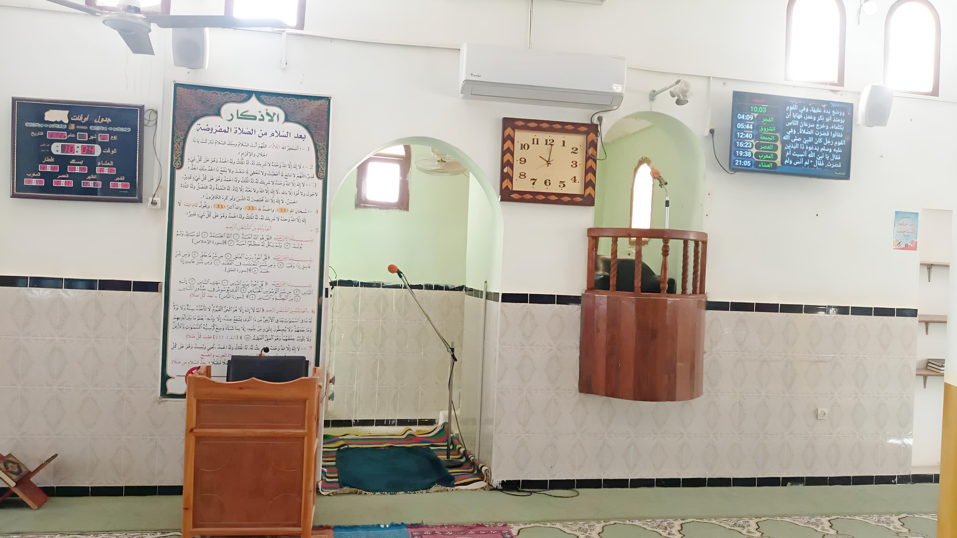 مسجد الأمير عبد القادر أكفادو