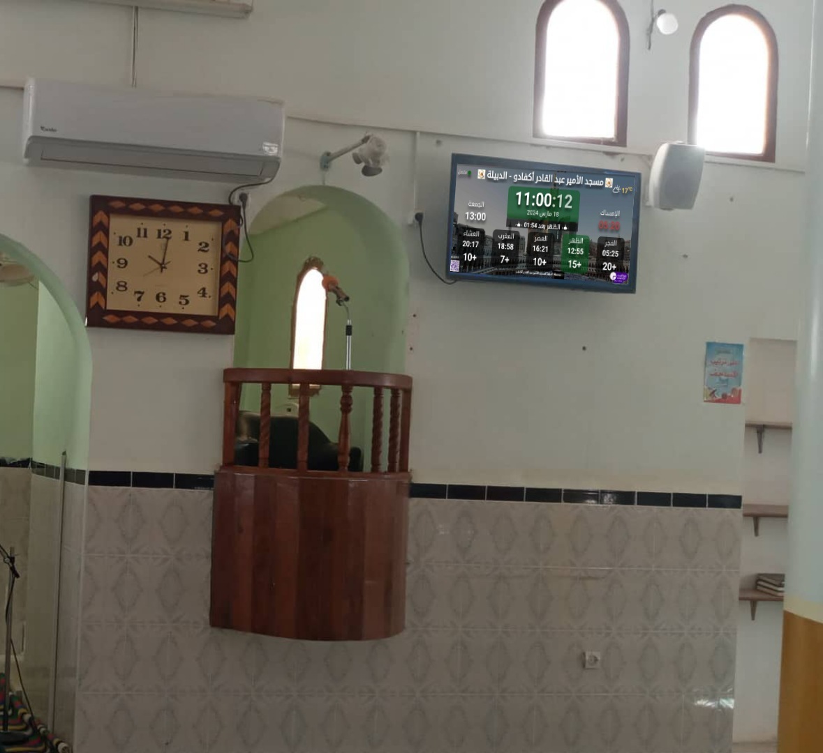 مسجد الأمير عبد القادر أكفادو