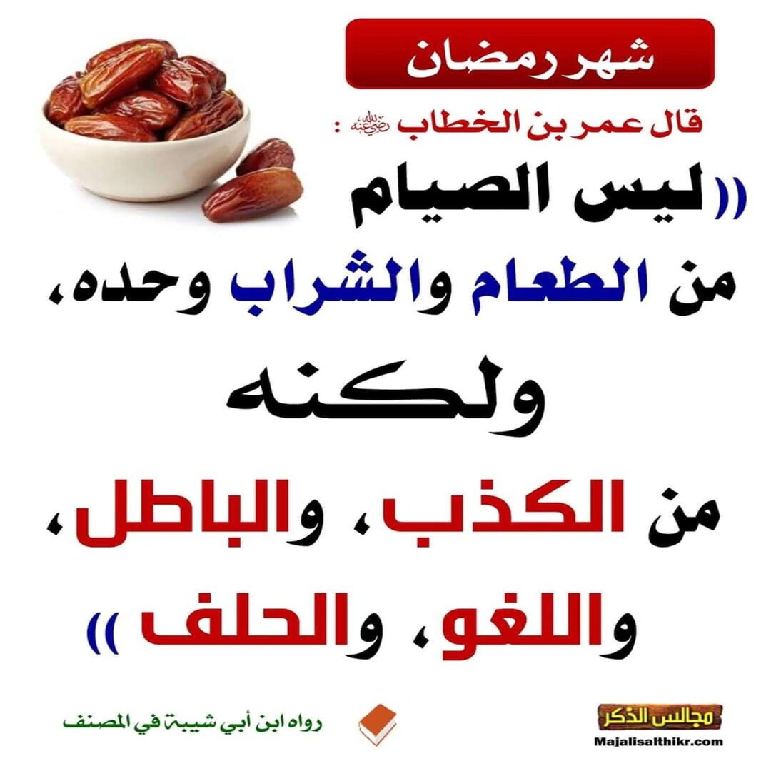 الصيام