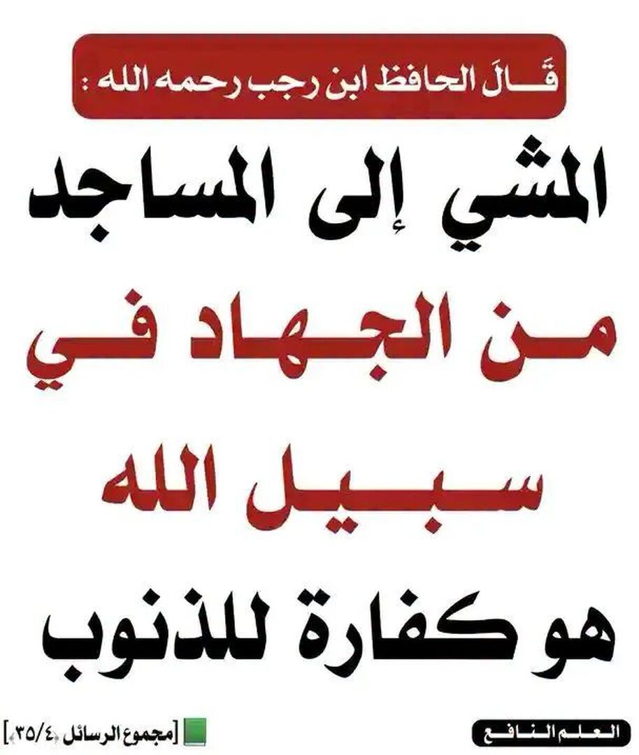 فضل صلاة الجماعة