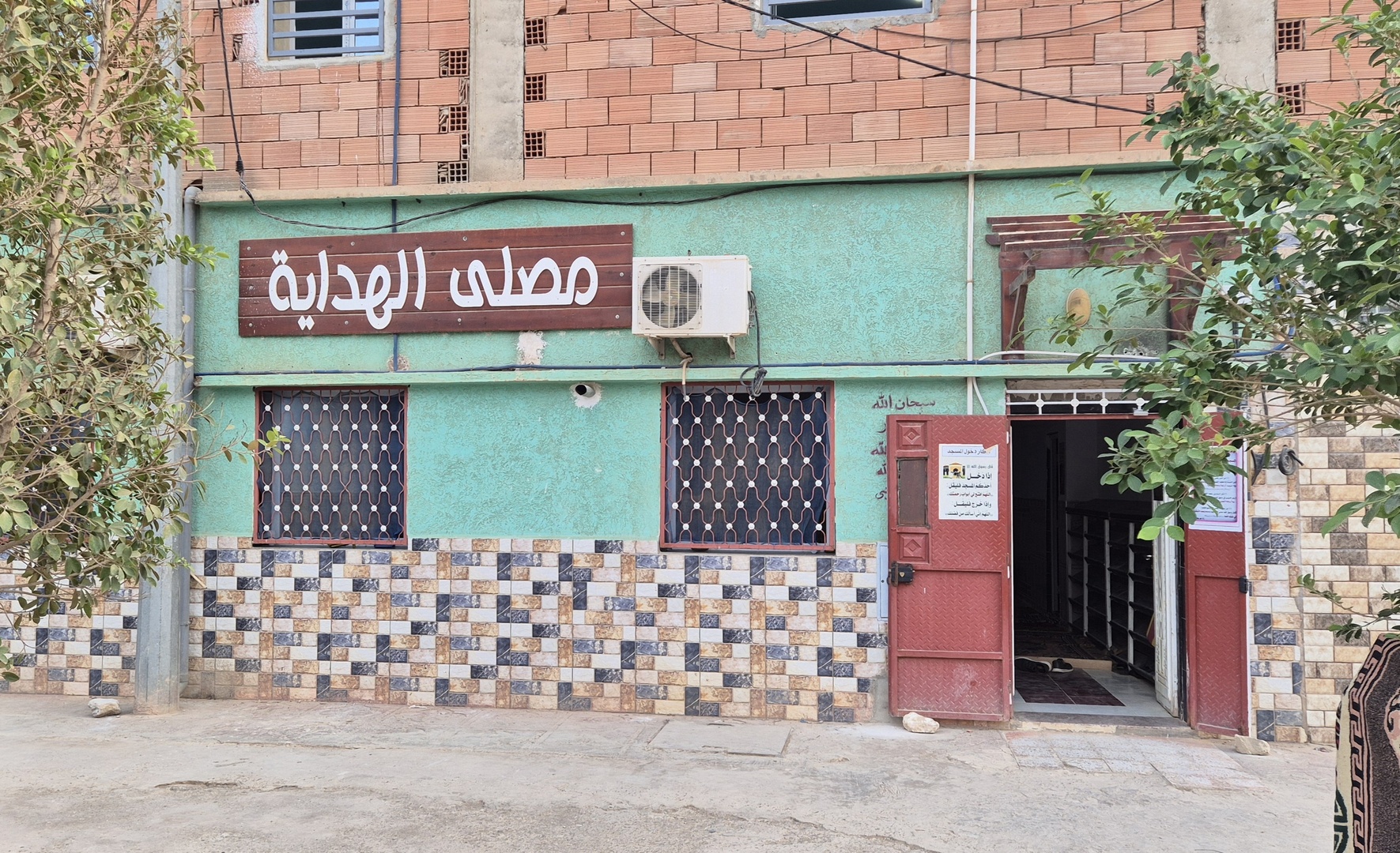 مصلى الهداية - برمادية