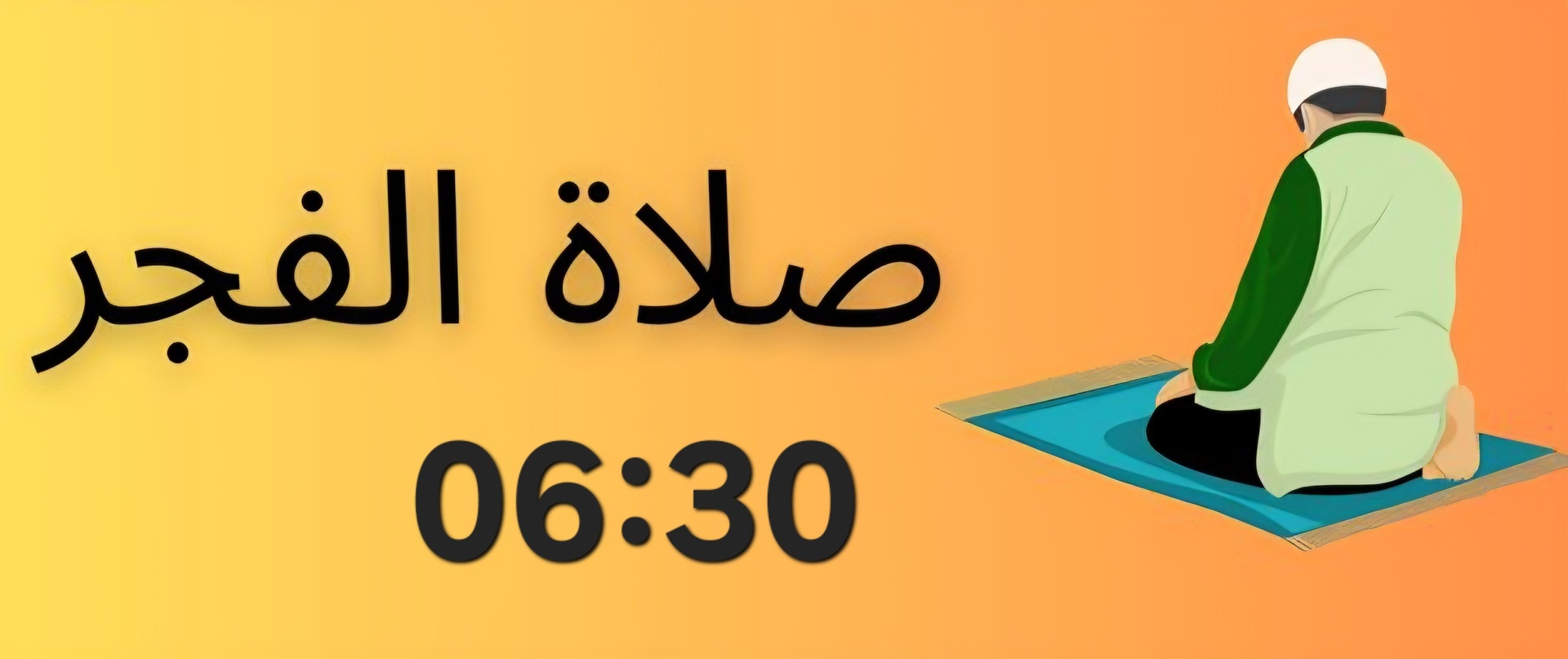 Alfajr