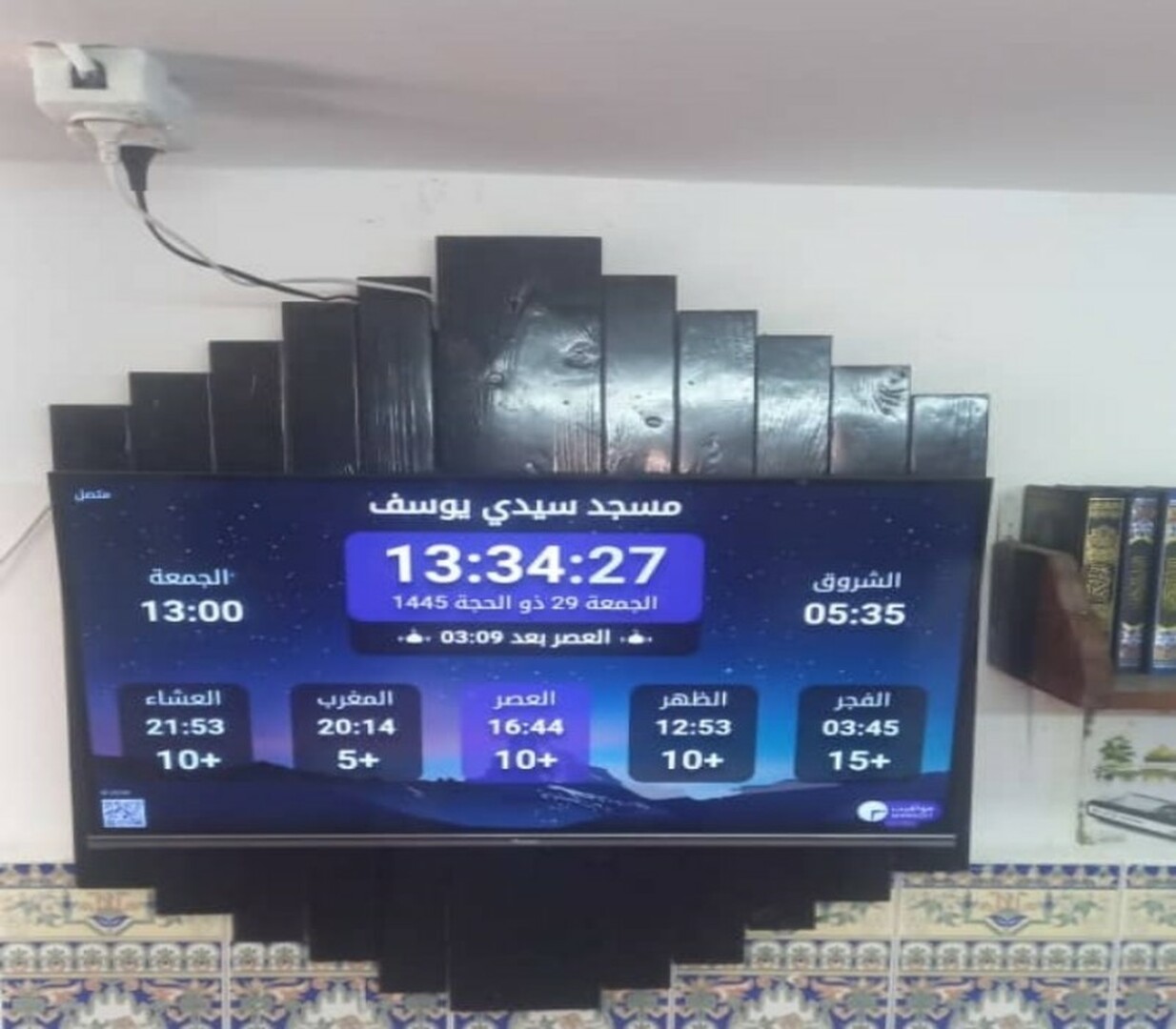 مسجد سيدي يوسف