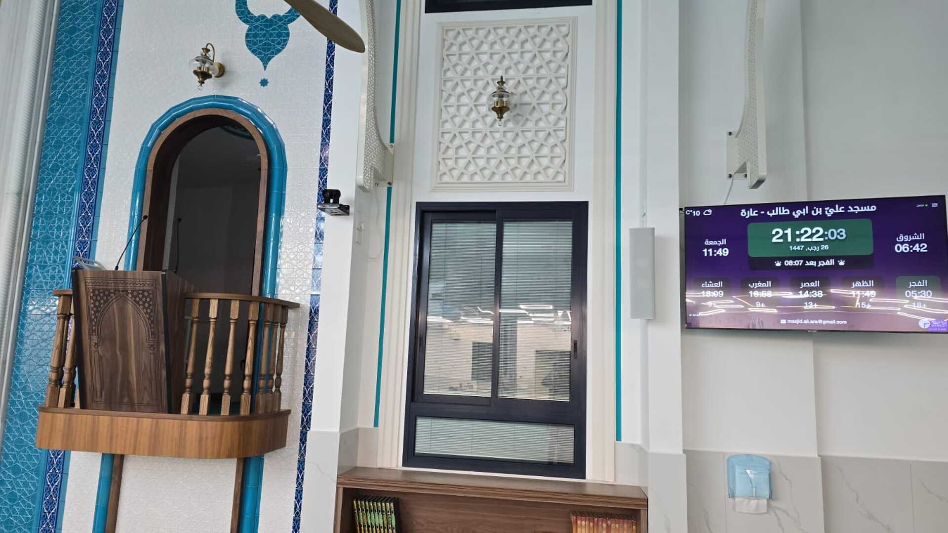 مسجد عليّ بن ابي طالب