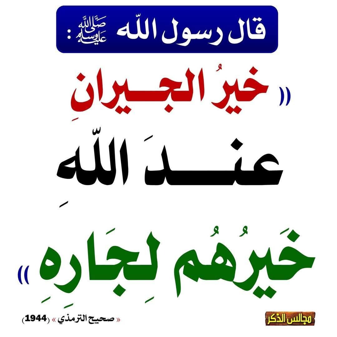حديث