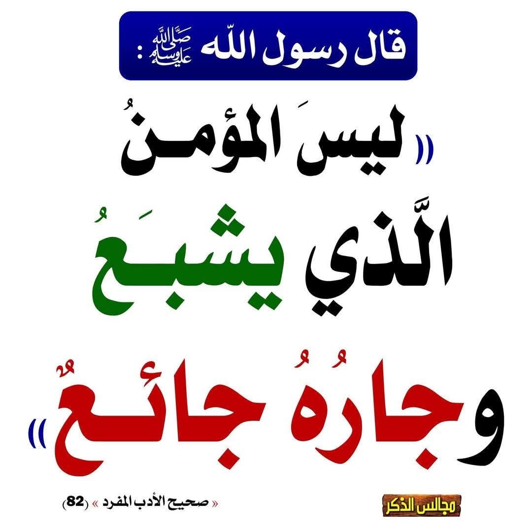 حديث