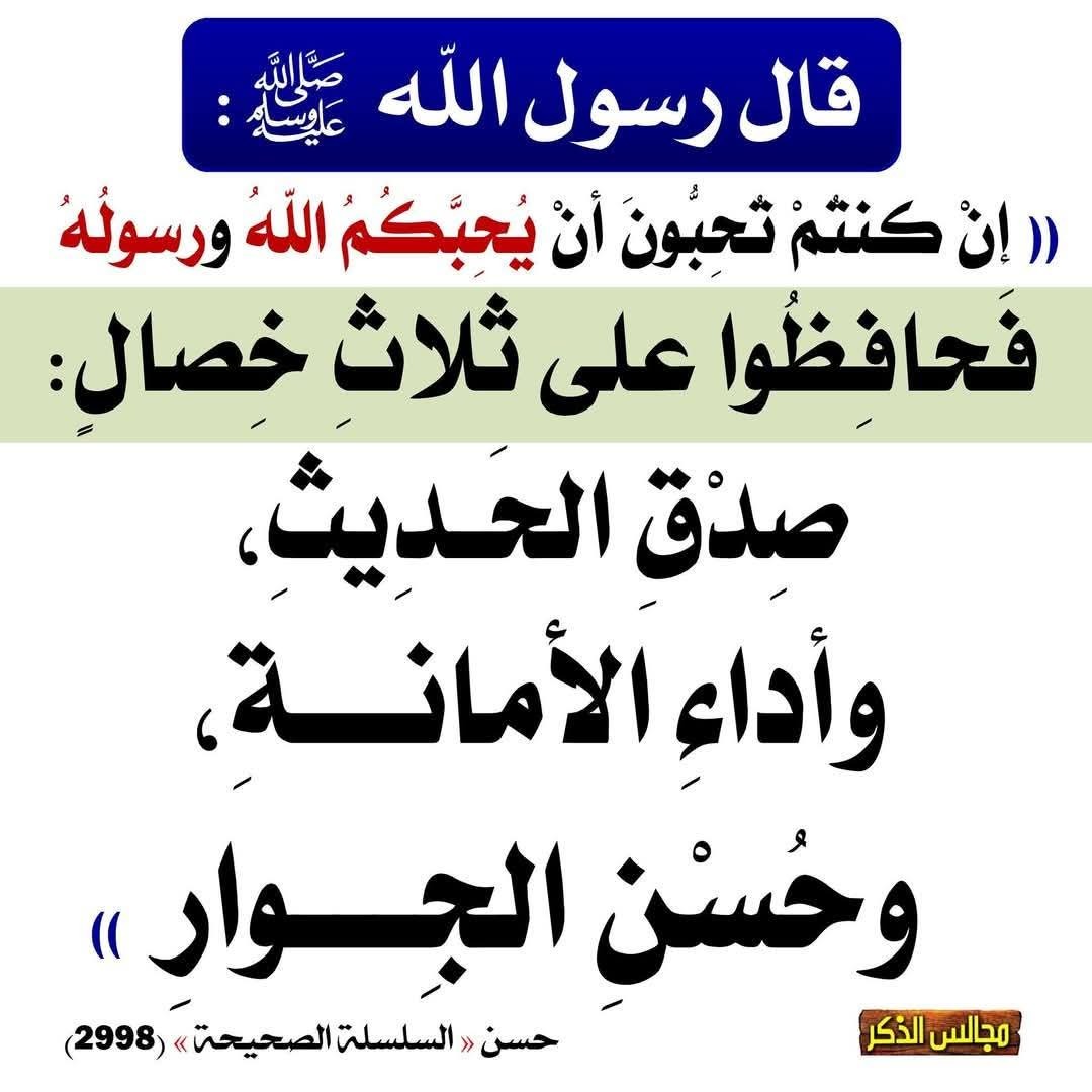 حديث
