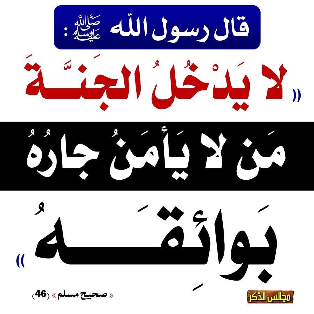 حديث