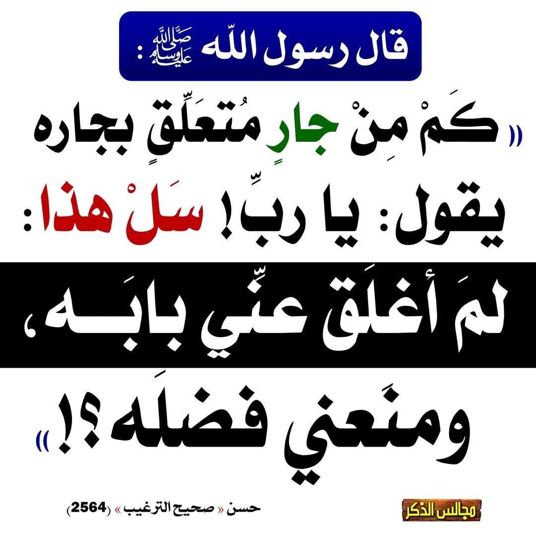 حديث