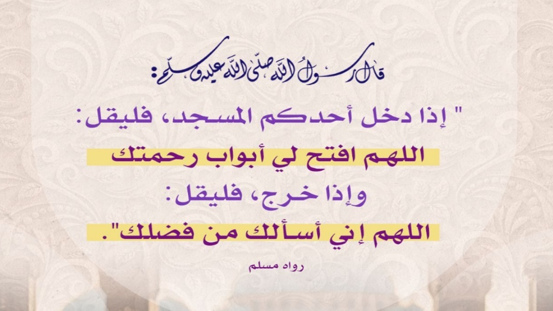 حديث