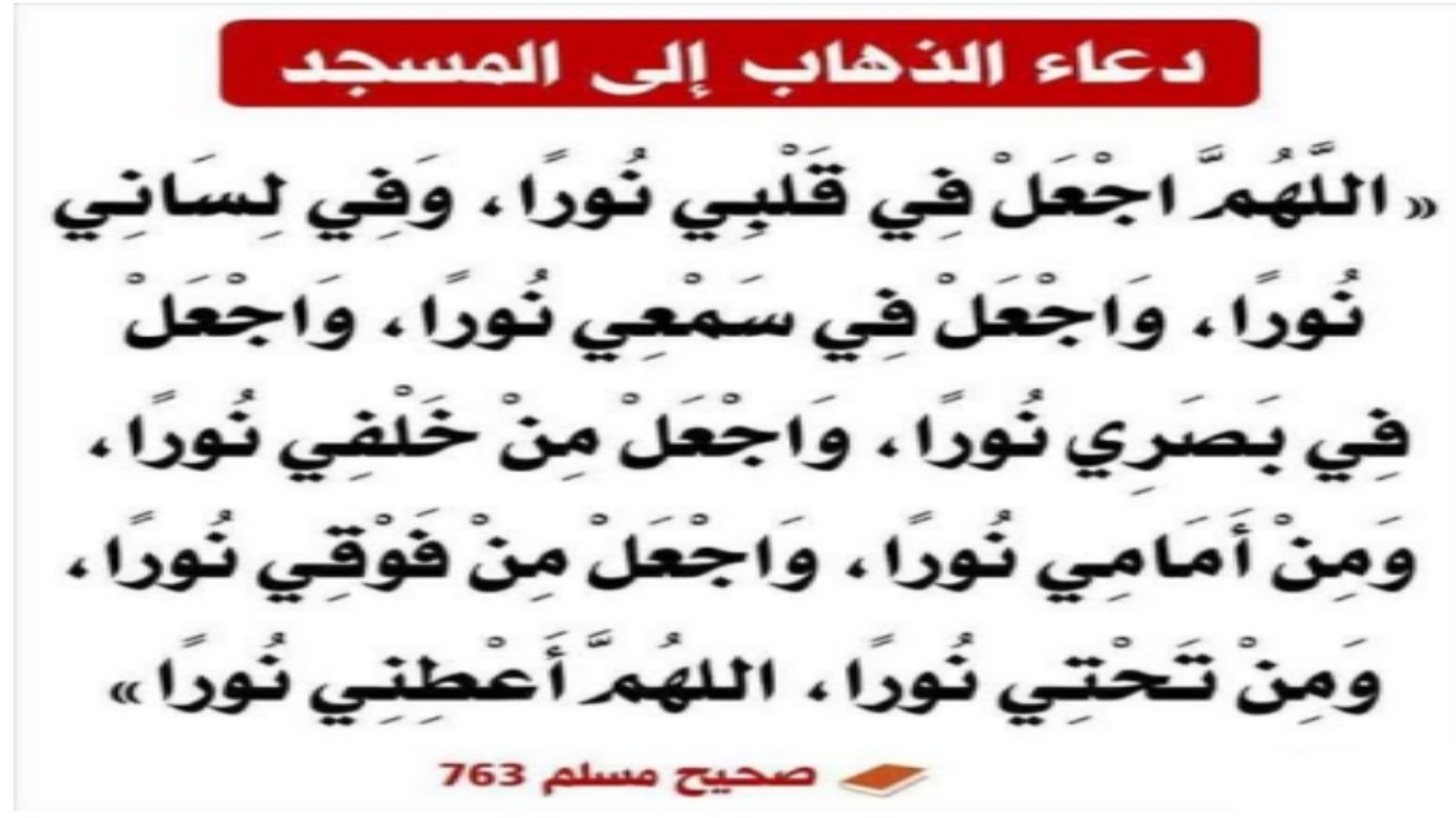 حديث