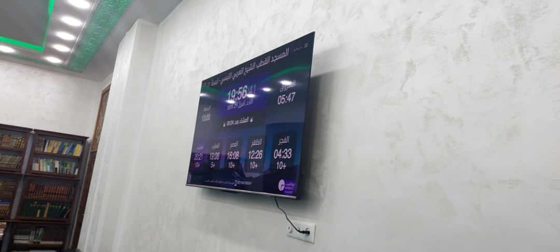 المسجد القطب الشيخ العربي التبسي