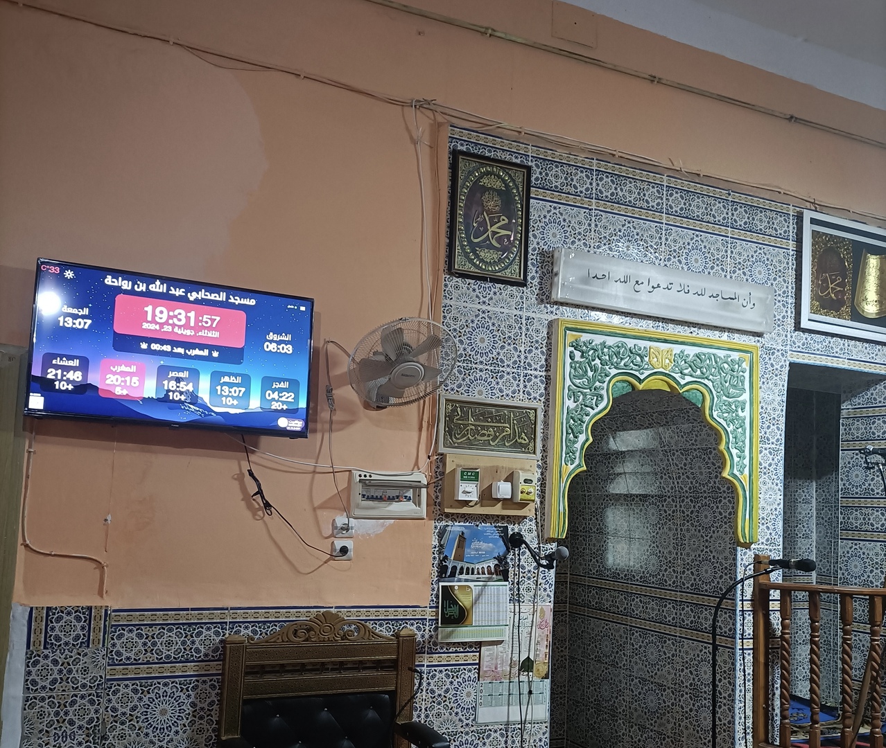 مسجد الصحابي عبد الله بن رواحة