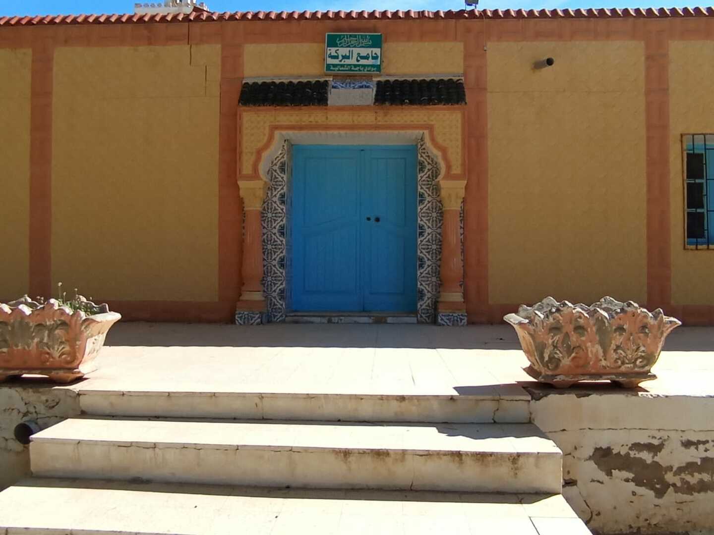 جامع البركة بواد  باجة الشمالية