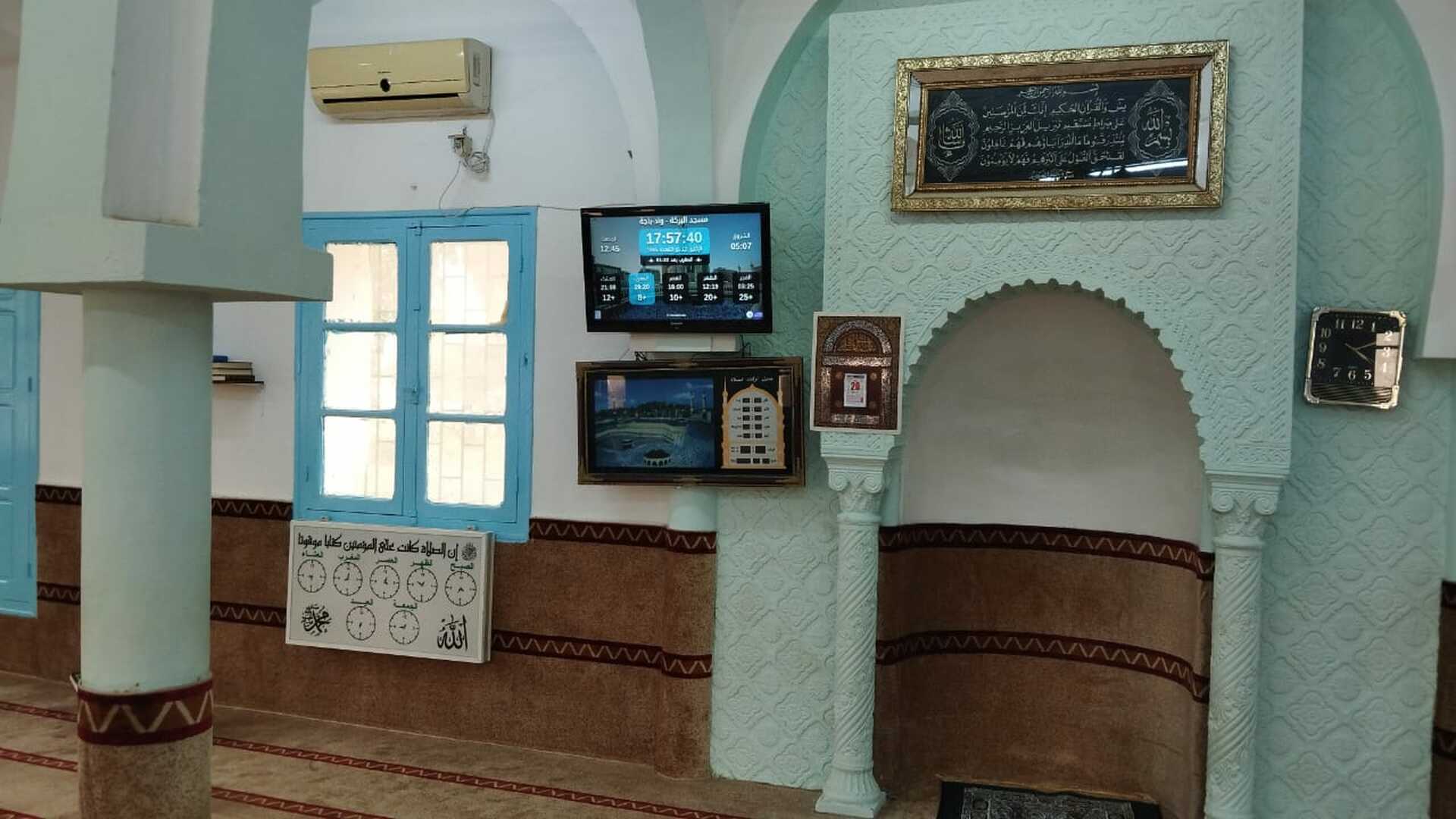 جامع البركة بواد  باجة الشمالية