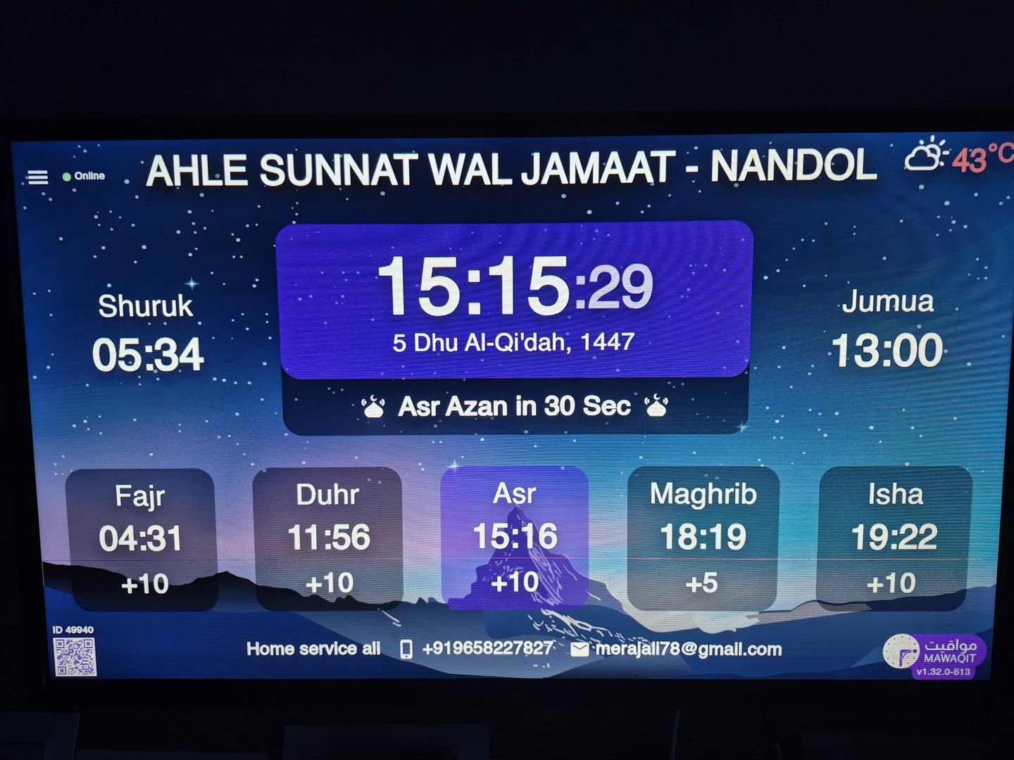 AHLE SUNNAT WAL JAMAAT