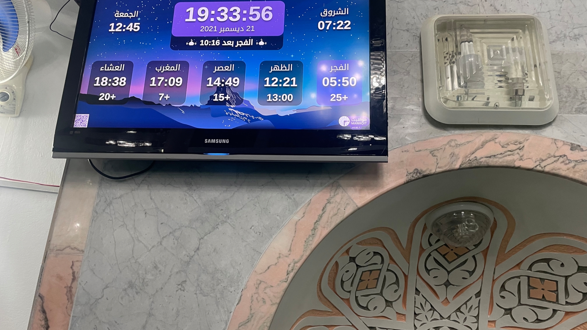 جامع الكرامة