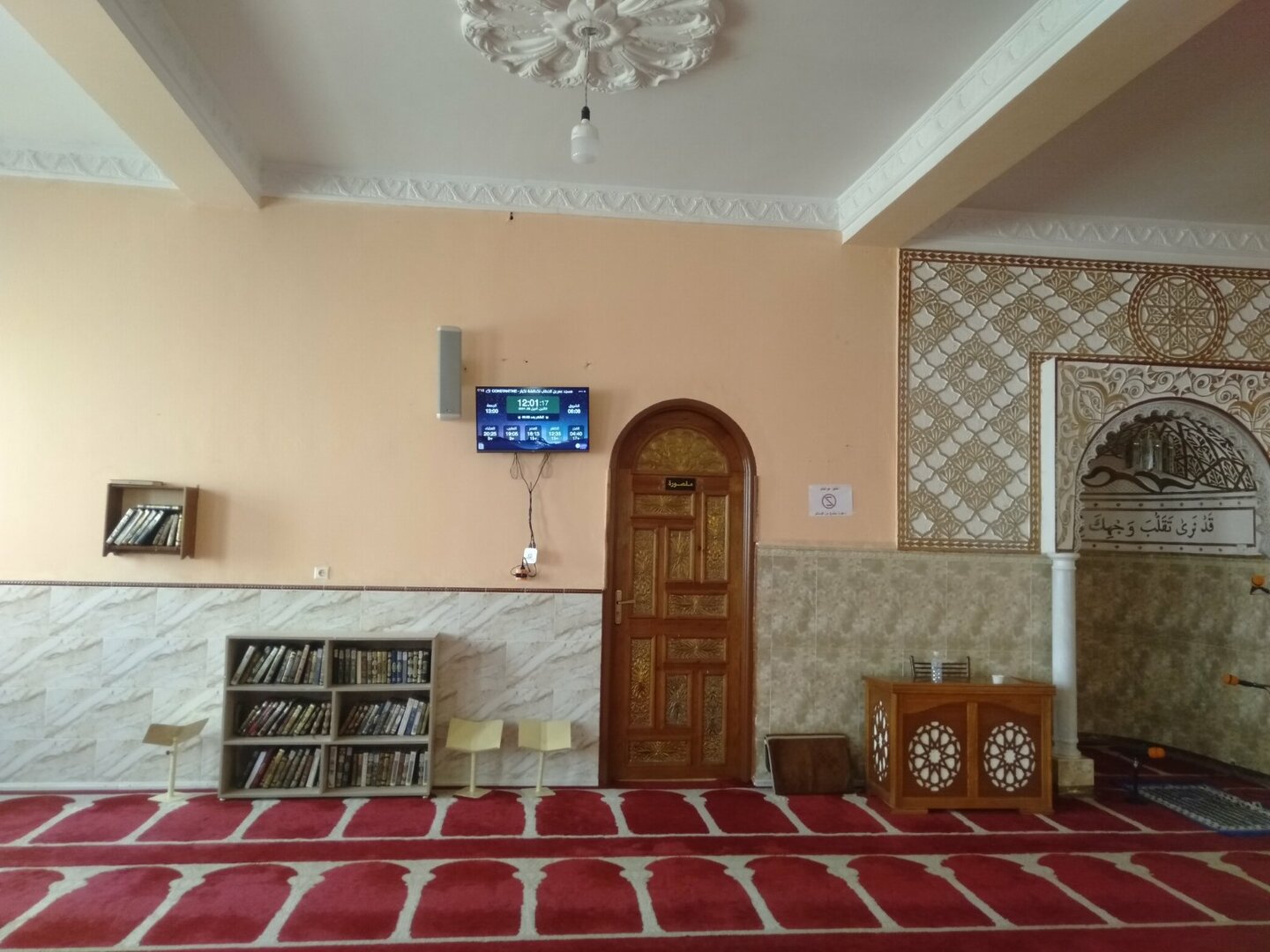 مسجد عمر بن الخطاب لكحالشة لكبار