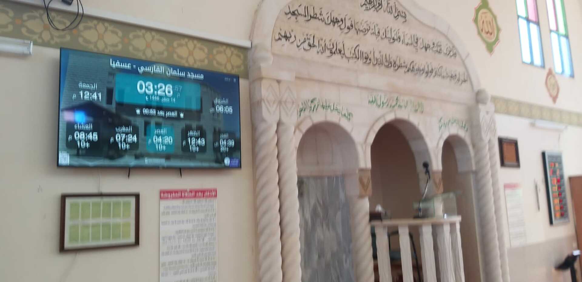 مسجد سلمان الفارسي عسفيا