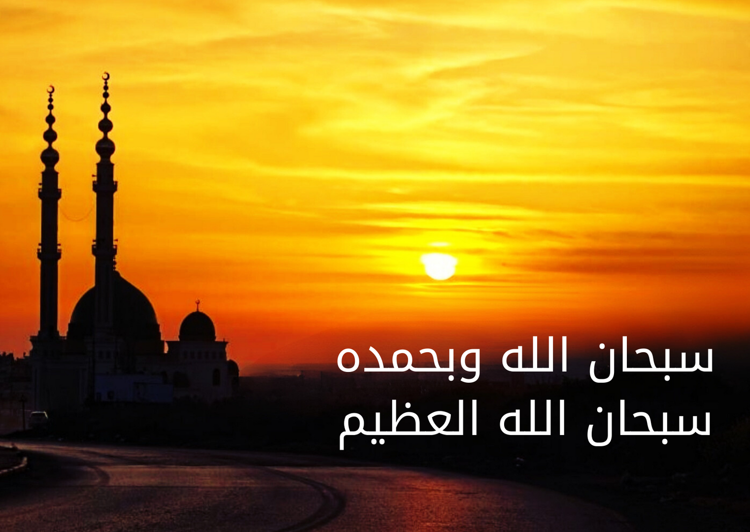 مسجد الغدران-معاوية