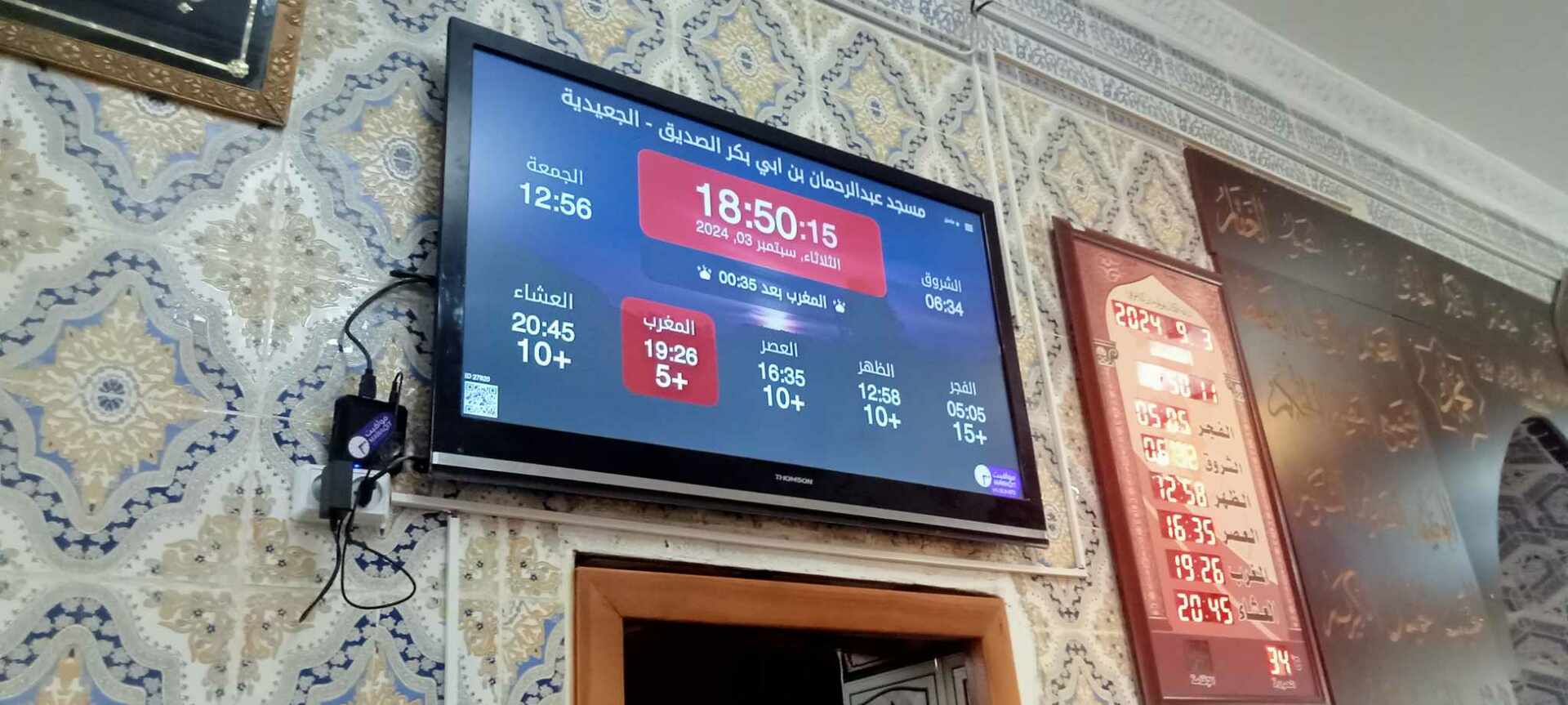 مسجد عبدالرحمان بن ابي بكر الصديق