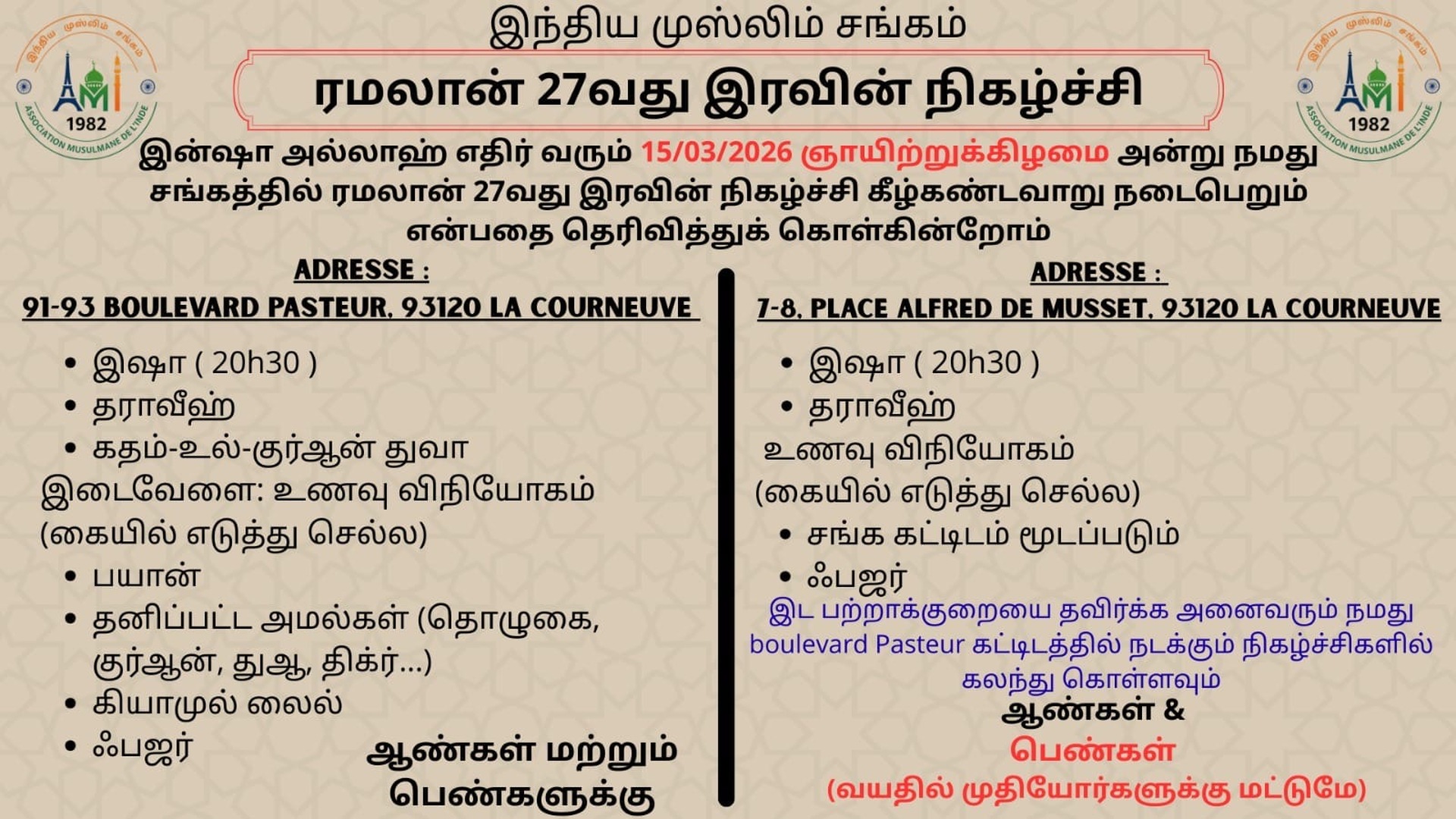 Programme du 27ème nuit du Ramadan