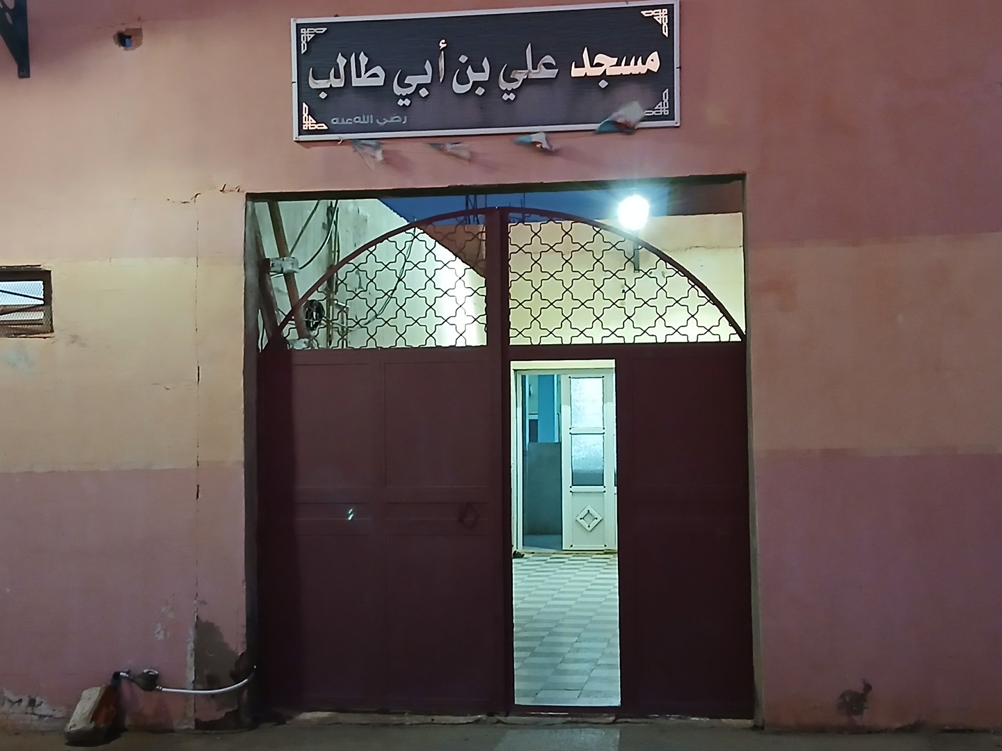 مسجد علي بن أبي طالب