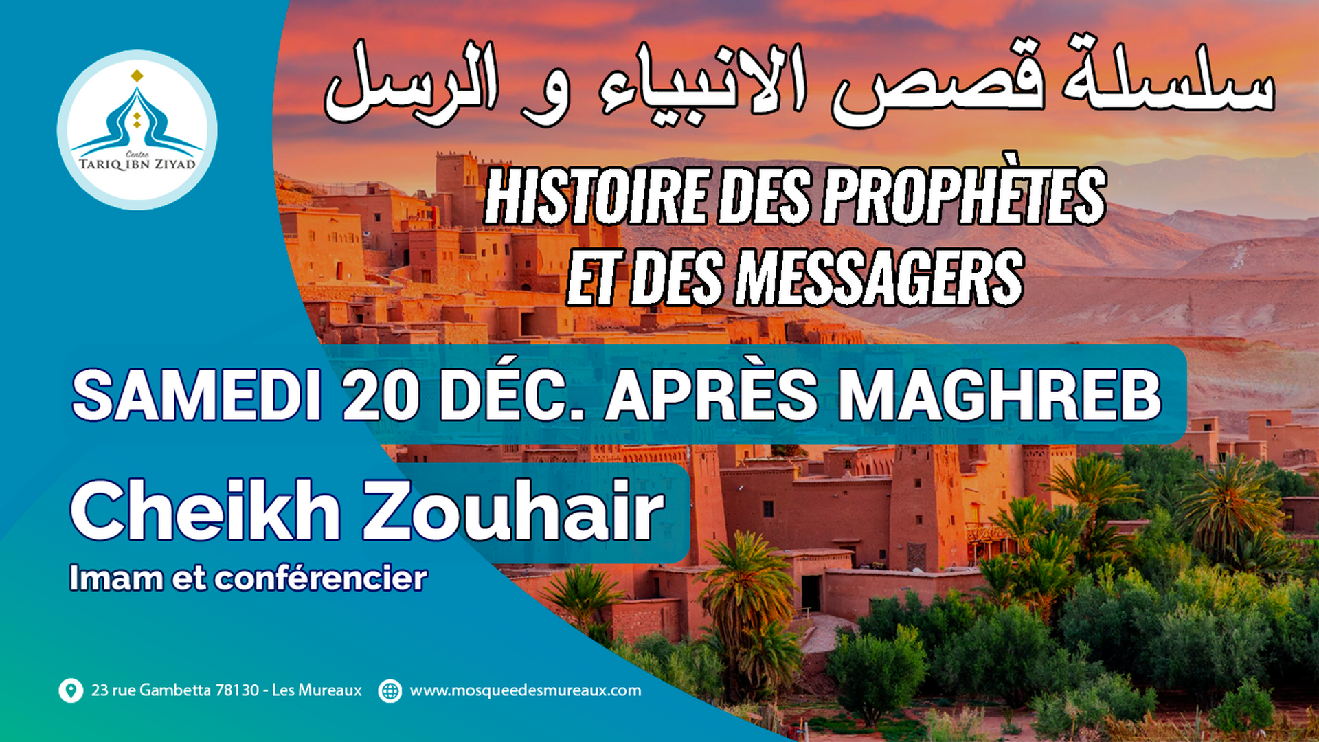 Conf. Cheikh Zouhair sam. 20/12 Maghreb